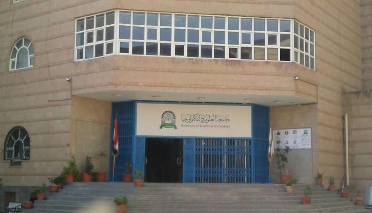 جامعة العلوم والتكنولوجيا Home Facebook