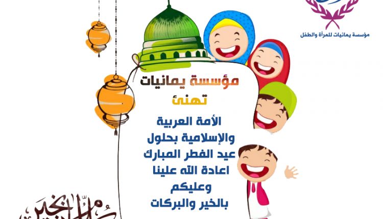 يمانيات