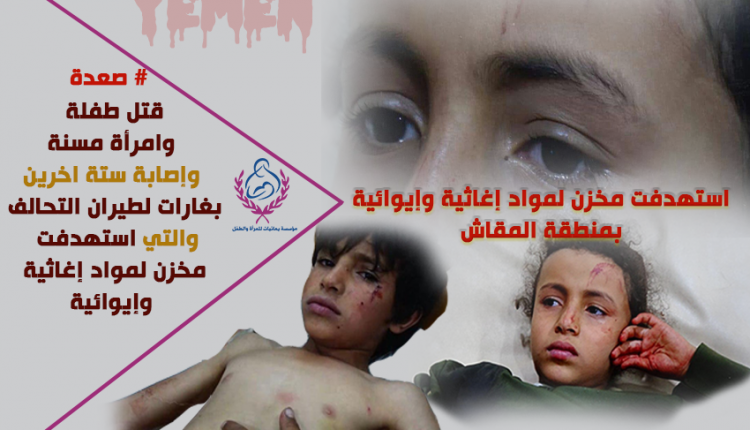 صعدة