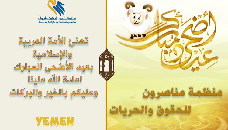 مناصرون