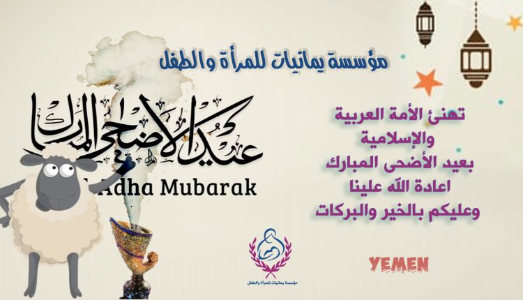 ٢يمانيات