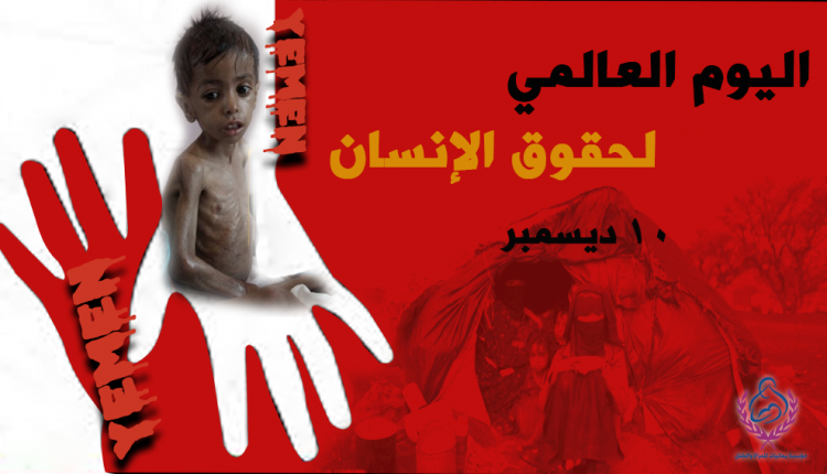 حقوق الانسان ٢