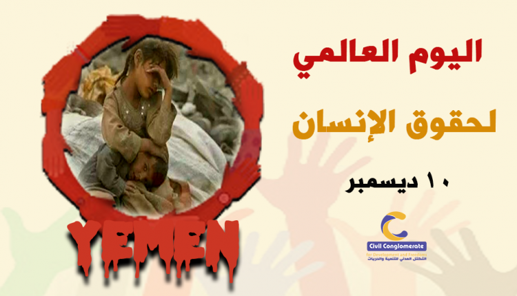 حقوق الانسان١