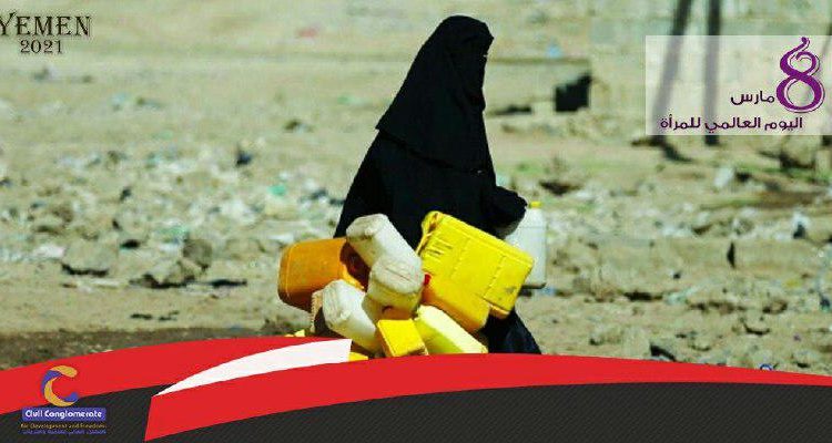 2اليوم العالمي للمراة