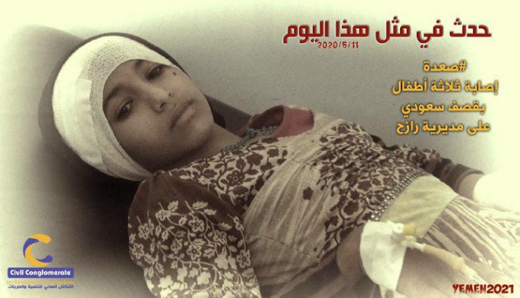 11مايو3