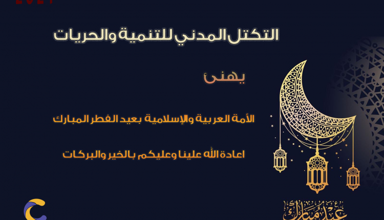 التكتل