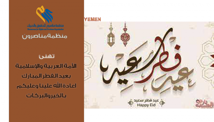مناصرون