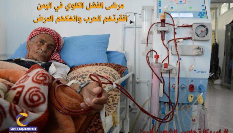 مرض الفشل الكلوي