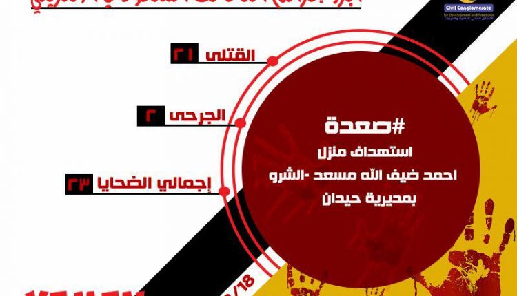 18سبتمبر3
