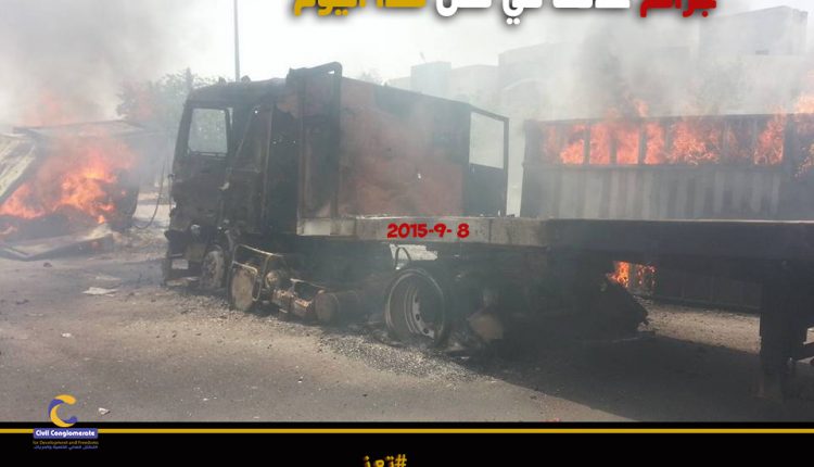 8سبتمبر