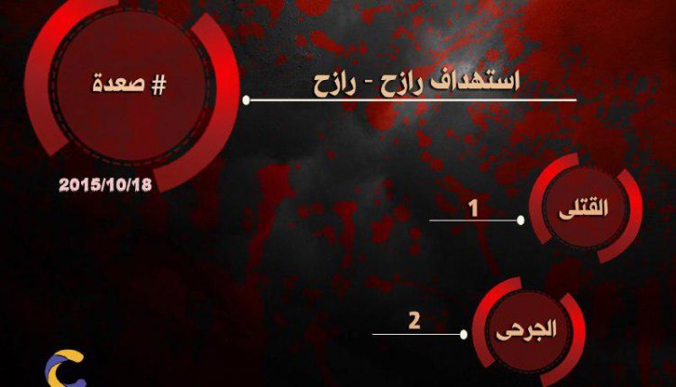 18أكنوبر1