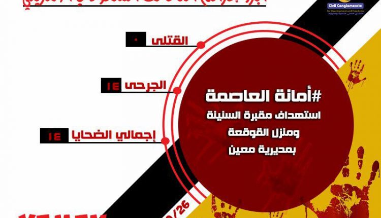 26أكتوبر2