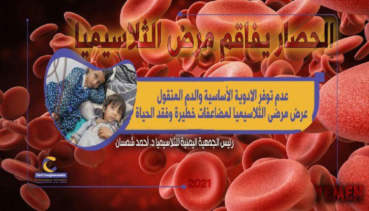 الثلاسمياء