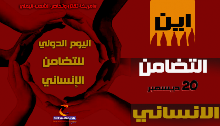 اليوم الدولي للتضامن الاسلامي