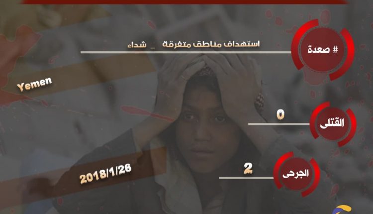 26يناير2