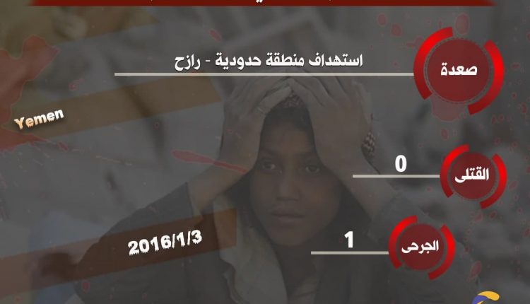 3يناير2