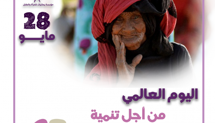 صحة المرأة