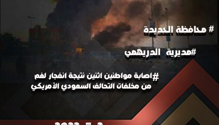 الحديدة2-7