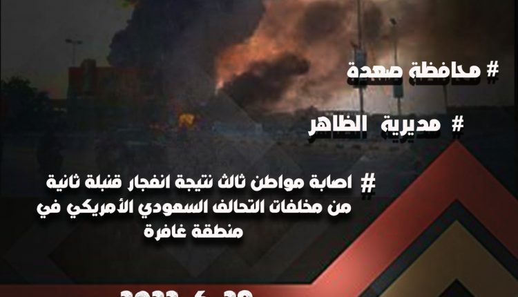 صعدة 2-7