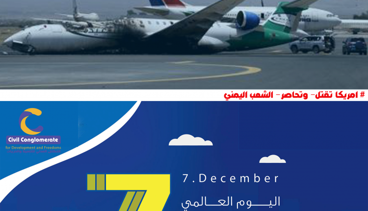 طيران 2