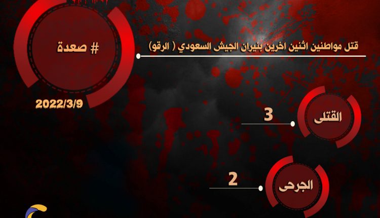 جرائم حدث في مثل هذا اليوم
