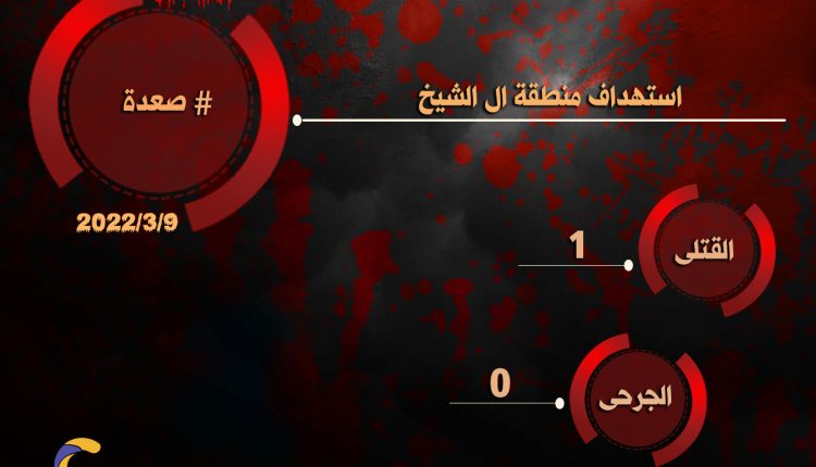 جرائم حدث في مثل هذا اليوم