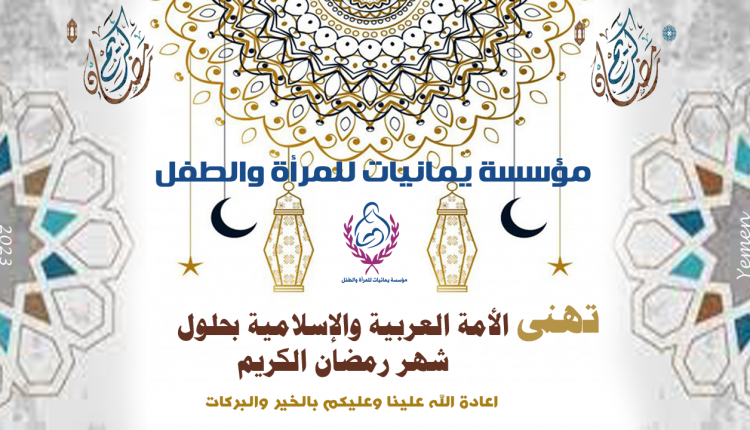 يمانيات
