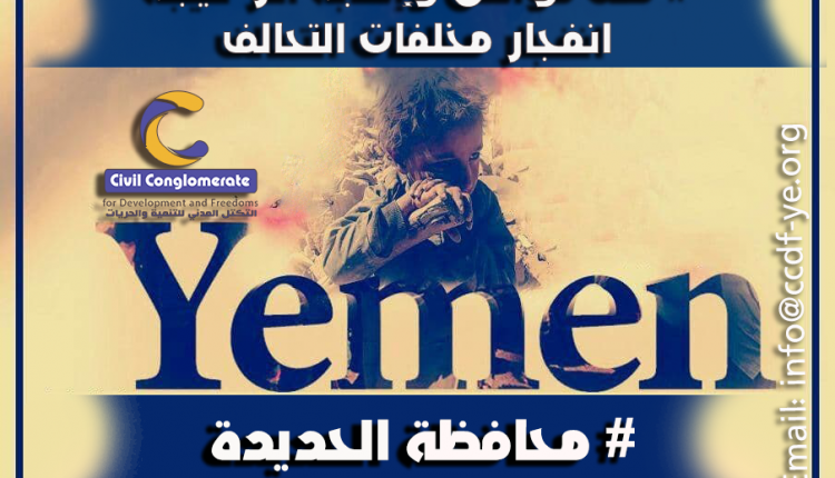 ابرز الجرائم التي حدثت في مثل هذا اليوم 204 خلال أيام الهدنة