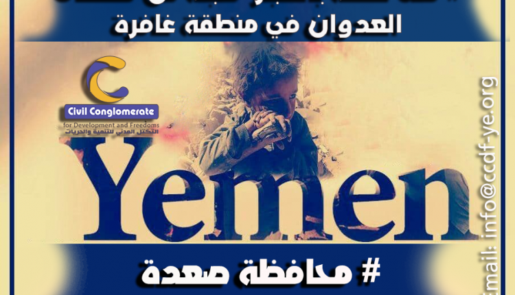 ابرز الجرائم التي حدثت في مثل هذا اليوم 234 خلال ايام الهدنة