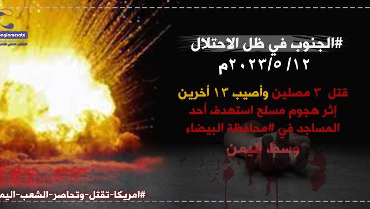 الجنوب في ظل الاحتلال