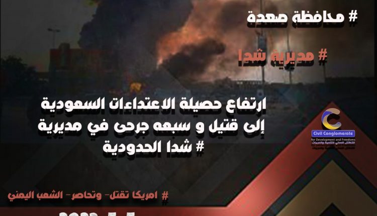 توثيق الجرائم اليومية